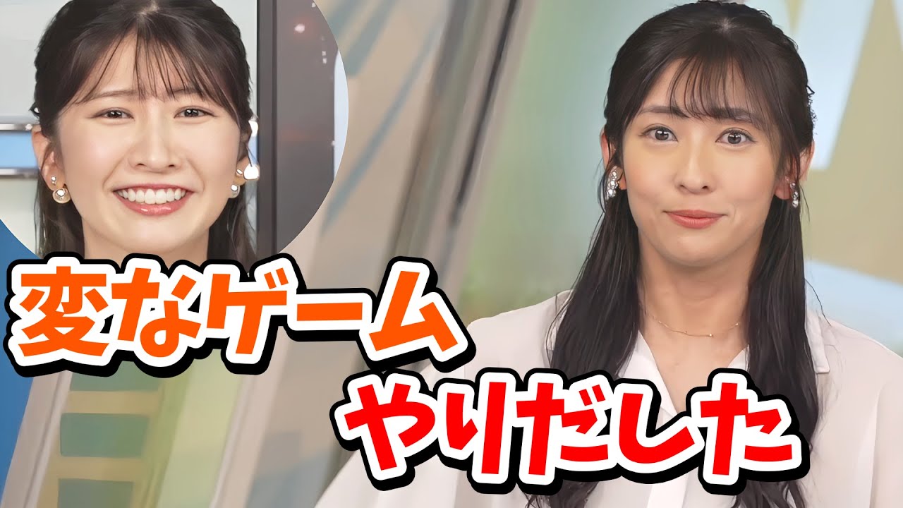 【山岸愛梨・駒木結衣】急にあいりん考案のカメラ芸ゲームをやり始めた0609劇団【ウェザーニュース切り抜き】