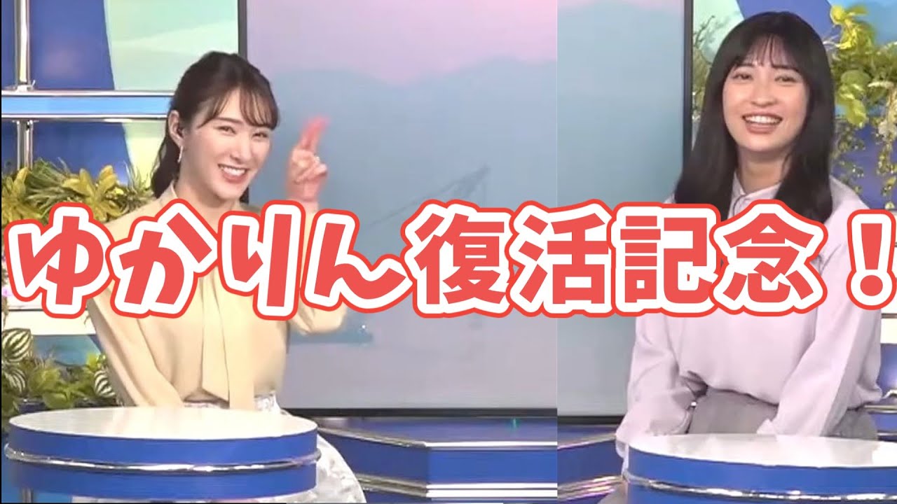 【白井ゆかり】ゆかりんが帰ってくる記念！ゆかりんといえばこれだ！#白井ゆかり #山岸愛梨
