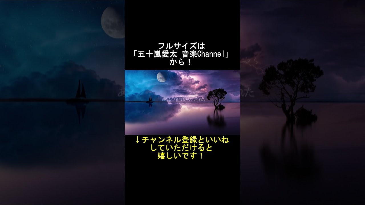 【歌ってみた】アイネクライネ/米津玄師 covered by 五十嵐愛太②#shorts #米津玄師