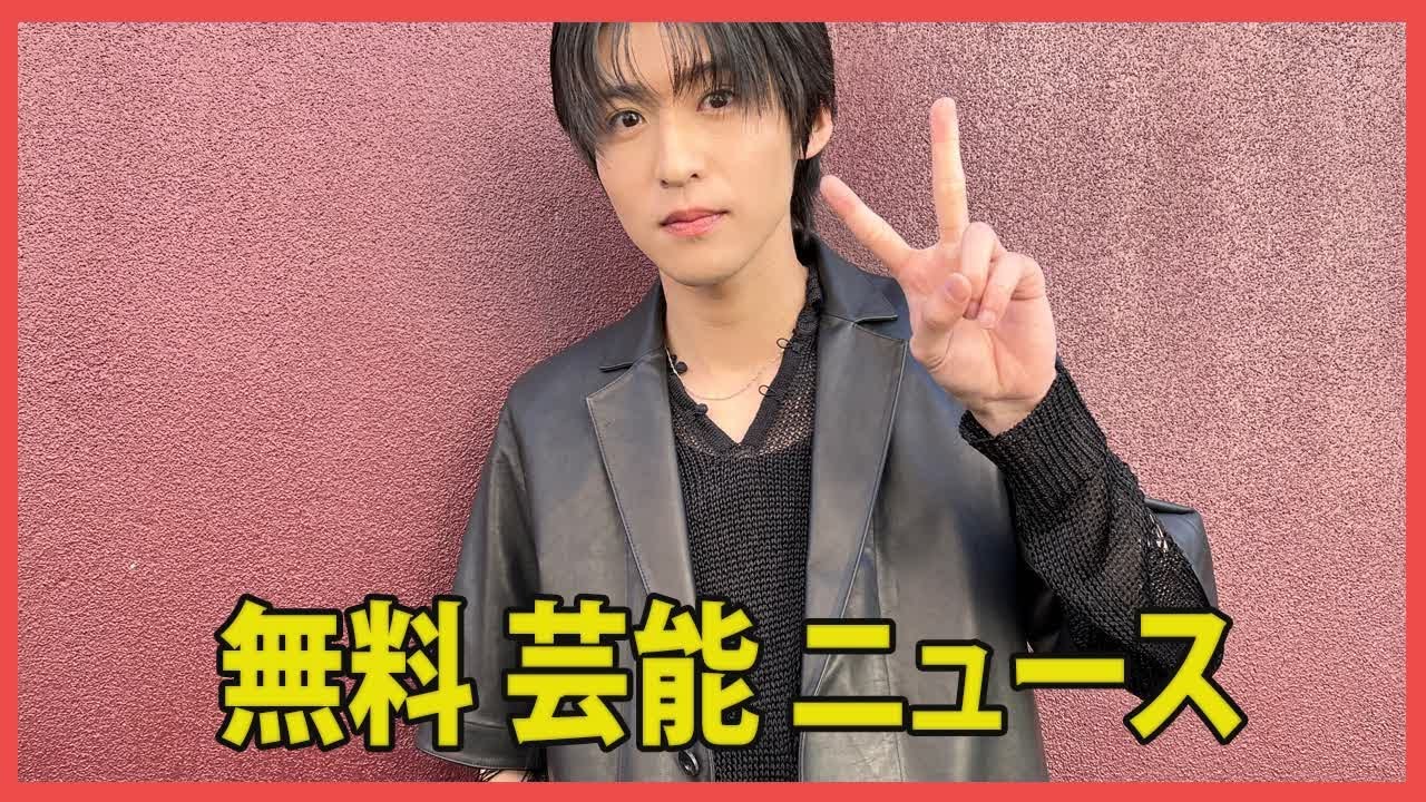 Snow Man・目黒蓮、ジャニーズの性加害問題に「自分とは全く関係ない」と発言し、誌面で被害者への“誹謗中傷”を煽る