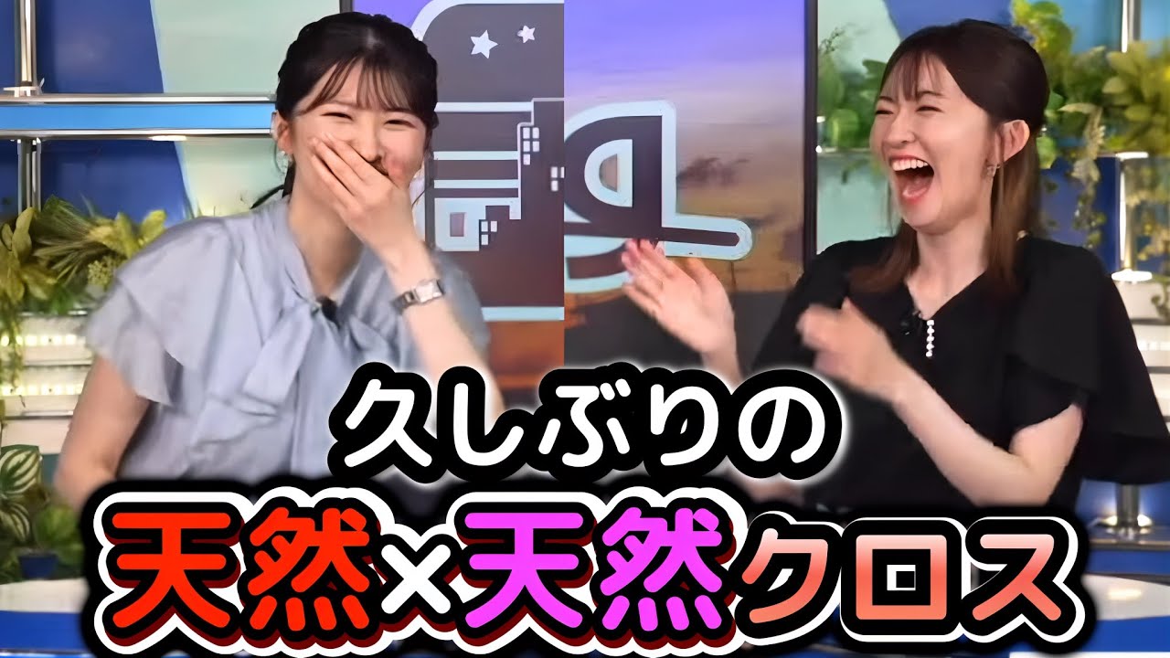 【江川清音×駒木結衣】1年3ヶ月ぶりにクロストークをしたら、やっぱり天然を押し付けあっちゃう"お天気お姉さんたち"【ウェザーニュース切り抜き】