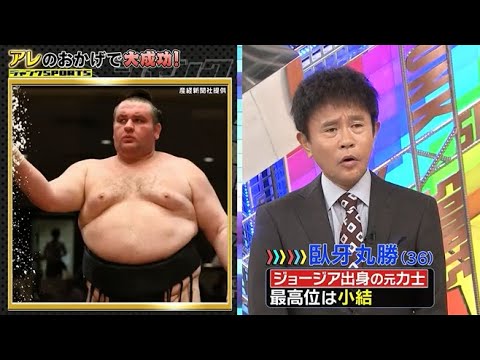 【ジャンクSPORTS】🅷🅾🆃 🌸 「福岡のテレビ全部出てた」🌸🌸🌸『アレのおかげで大成功 !』