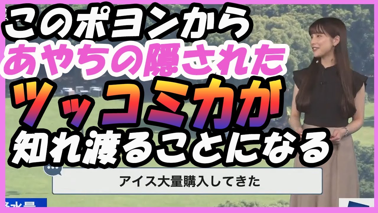 【松雪彩花】 このポヨンからあやちの隠されたツッコミ力が知れ渡ることになる 2023.06.17 afternoon