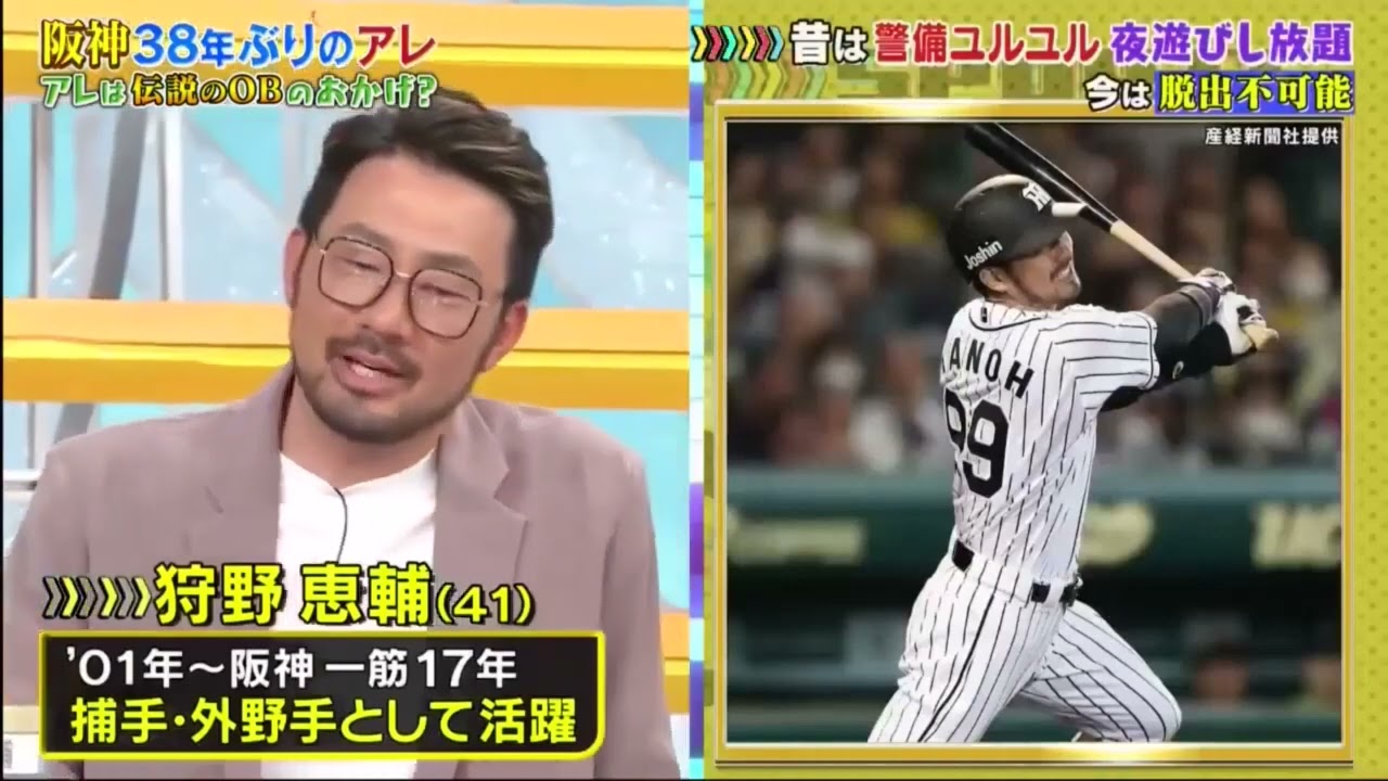 ジャンクSPORTS 2024 浜田雅功 x 佐久間みなみプロ野球SP力士の恋人気女優と でラブラブデート