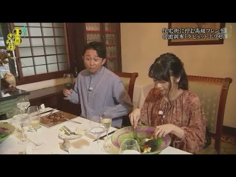 『有吉くんの正直さんぽ』 𒅒 🅷🅾🆃 ☂「穴場!石川県・鶴来でさんほ初め うどん屋で名物オムライス発見!」🏃‍♀️🏃‍♂️🏃‍♂️