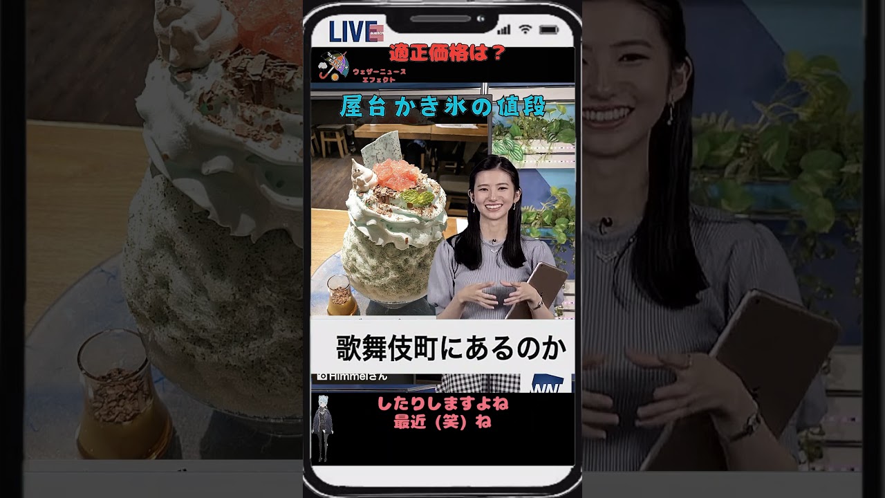 【大島璃音】「ちょっと不安な金銭感覚」【ウェザーニュース】#shorts