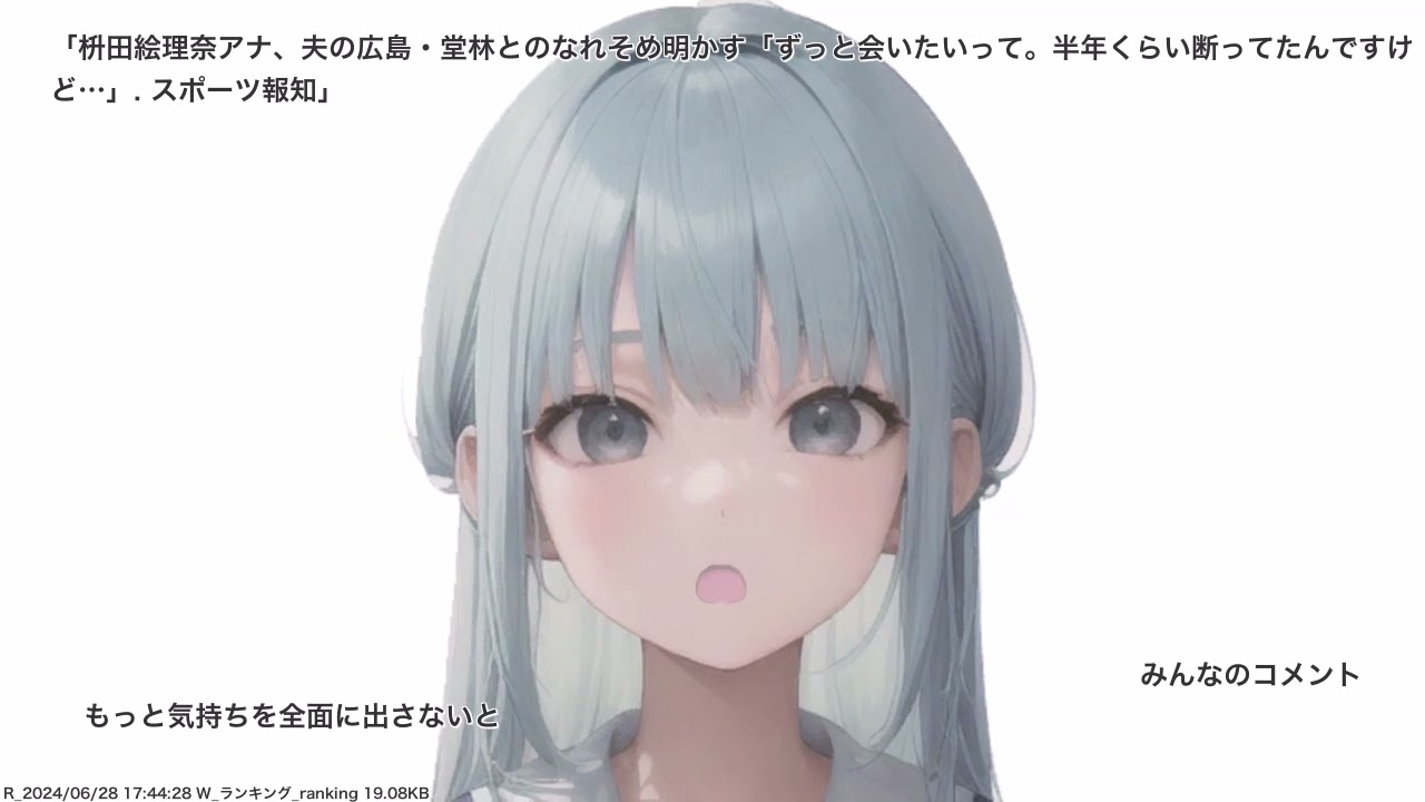 枡田絵理奈アナ、夫の広島・堂林とのなれそめ明かす「ずっと会いたいって。半年くらい断ってたんですけど…」. スポーツ報知、その他