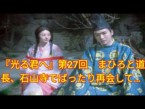『光る君へ』第27回　まひろと道長、石山寺でばったり再会して…  Tokyo Japan