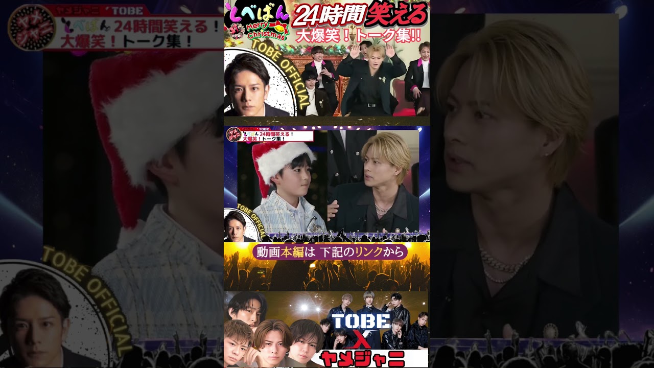 【TOBE】とべばん 平野紫耀 ダンスを上手く踊るコツを披露！ #とべばん #tobe #shorts