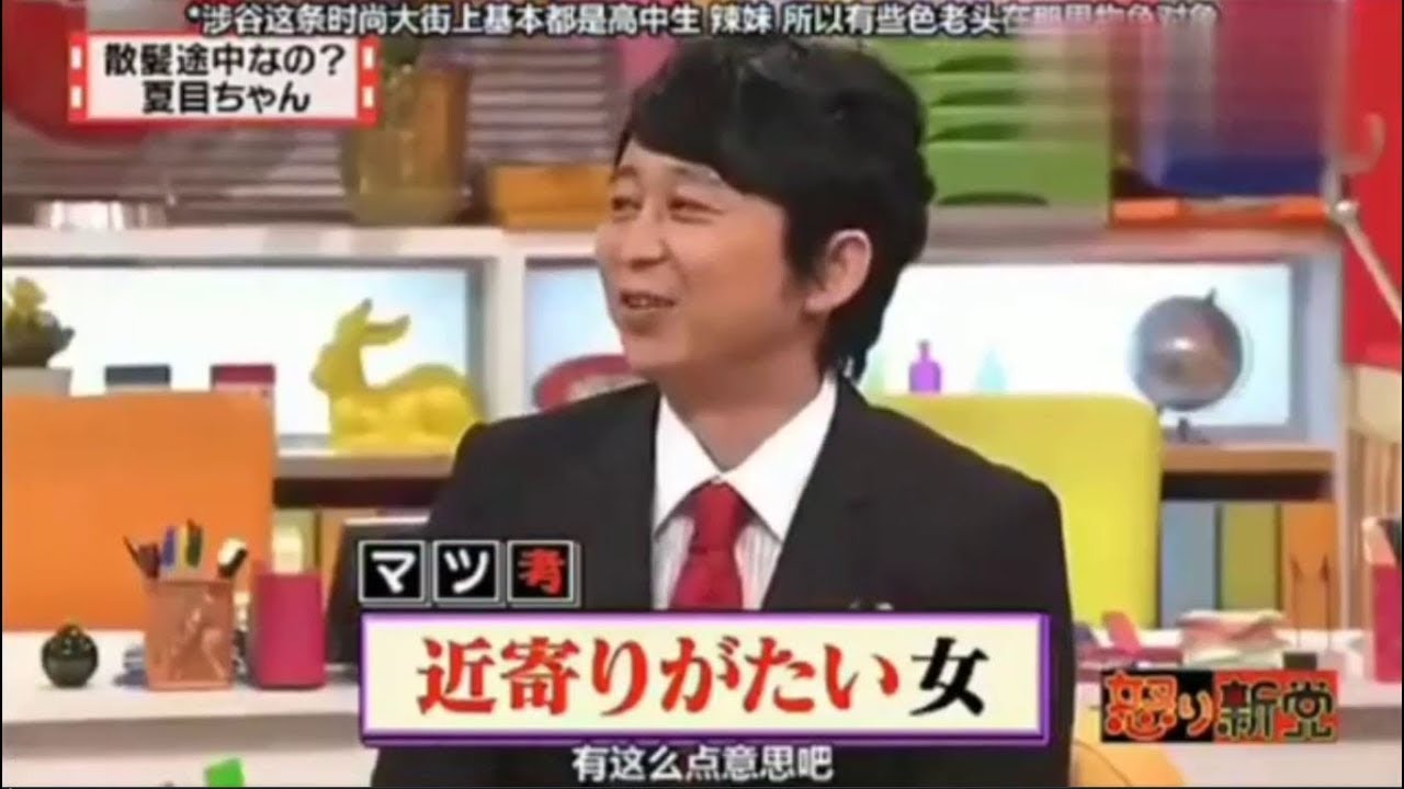 有吉 × 夏目 2024 結婚の話をしていた回 #43