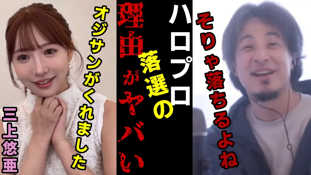 【三上悠亜】中学生の時からパ〇活、ス〇ーカー行為で落選。三上悠亜の闇がヤバい。【質問ゼメナール切り抜き】#ひろゆき#質問ゼメナール切り抜き#成田悠輔#メガネ大学