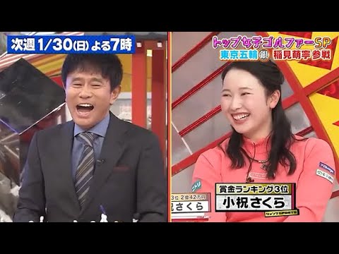 【ジャンクSPORTS】🅷🅾🆃 🌸 「永島優美アナの母校にパパが極秘潜入」🌸🌸🌸『スポーツ名門校の豪に潜入しまくりSP』