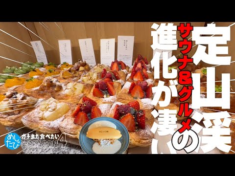 さっぽろ定山渓藤野界隈★ガチまた食べたい11軒※SEASON４☆166（Subtitles：English,Thai,Korean,Chinese）