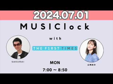MUSIClock with THE FIRST TIMES   山崎あみ / SAKURAI 2024年7月1日  #みゅじろく