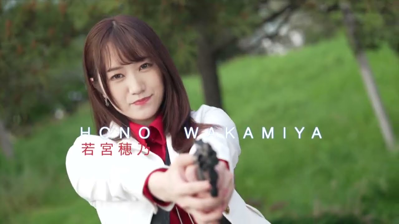 忍び捜査官レンカ　若宮穂乃