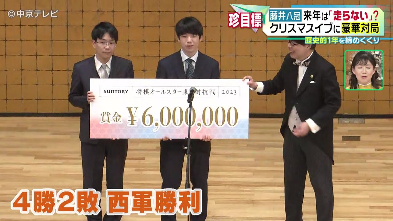 【クリスマスイブに豪華対局】  藤井聡太八冠　来年は｢走らない｣？   歴史的１年を締めくくり