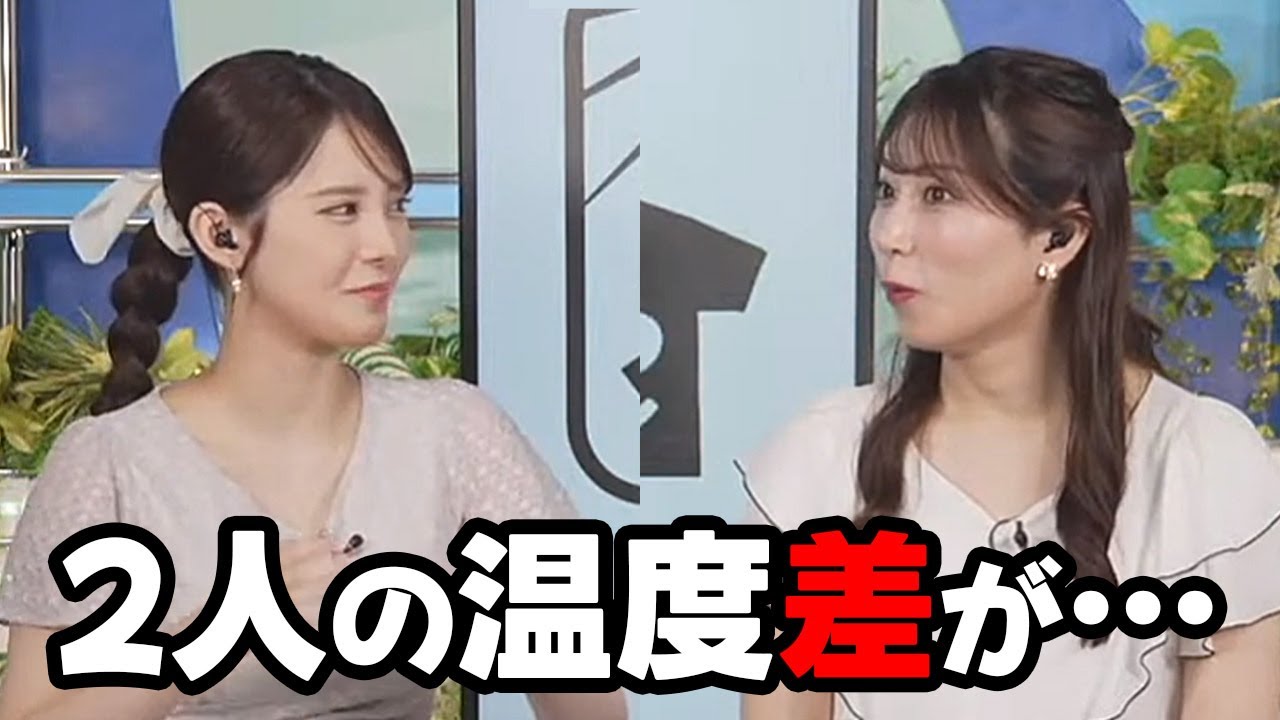 【魚住茉由・小川千奈】仲良し同期なのにめちゃめちゃ温度差があるお天気キャスター