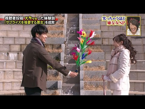 【スカッとジャパン】「サプライズを強要する悪女」を成敗  Vol.4