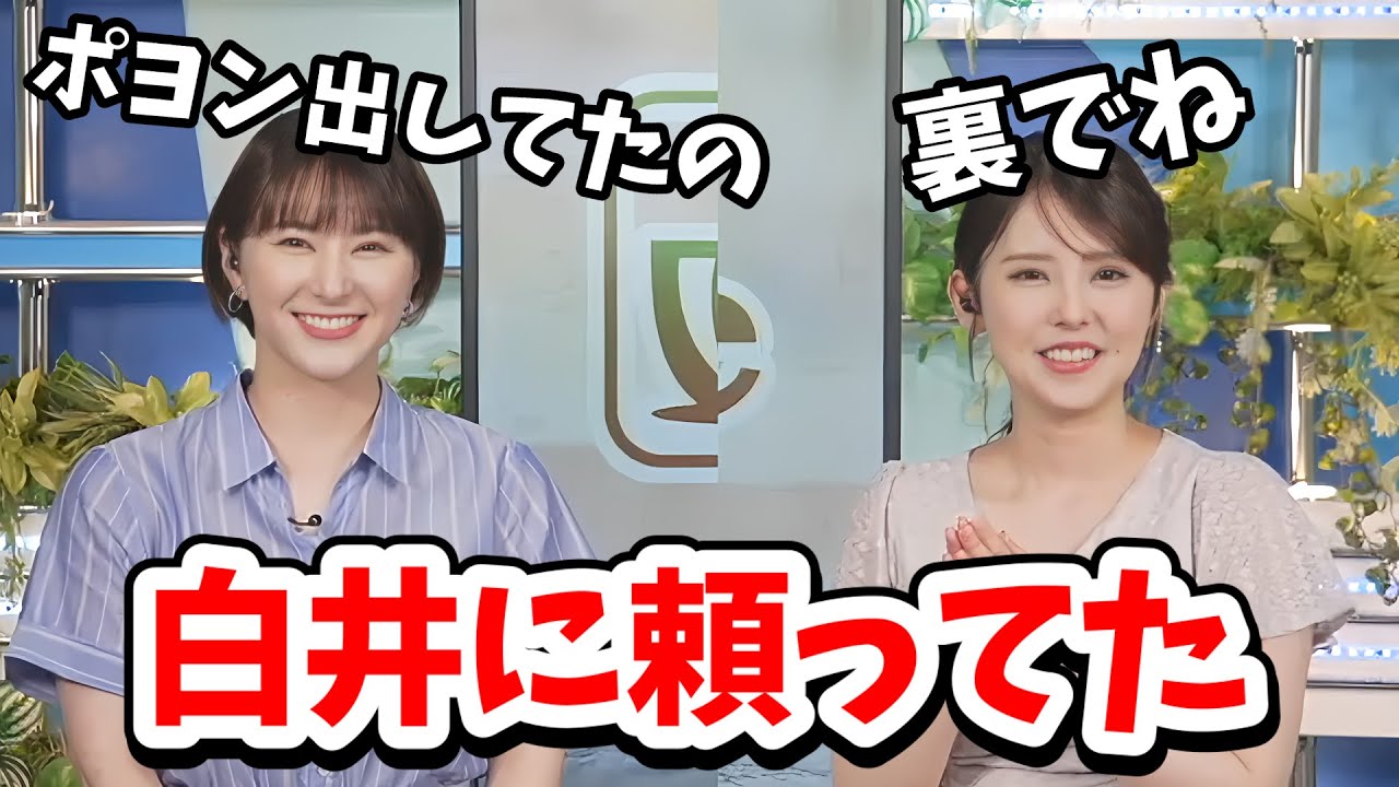 【白井ゆかり・小川千奈】ゆかりんせんちゃん初クロストーク！ゆかりん職場復帰後いろんなことをやってくれていた【ウェザーニュース切り抜き】