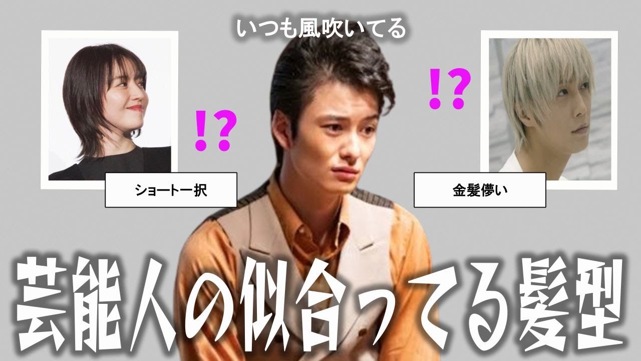 【雑談スレ】芸能人に似合う髪型【ガルちゃん芸能人】