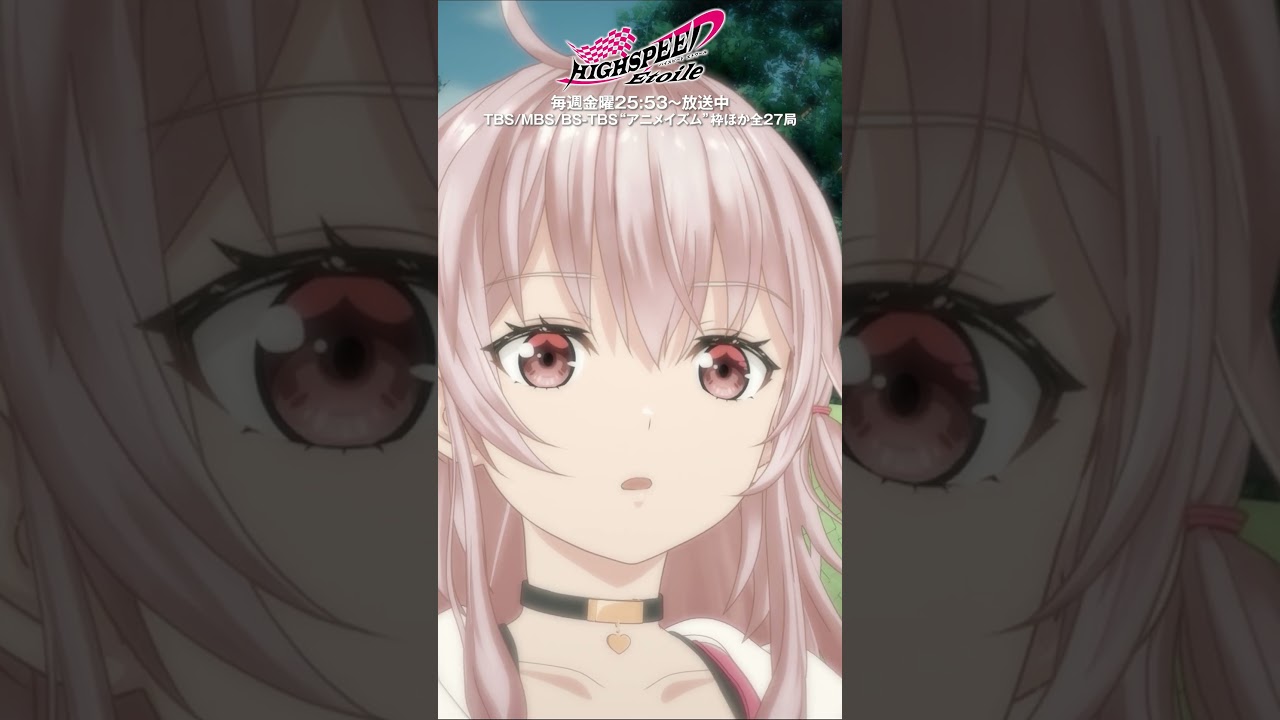 「この景色、好きかも！」#ハイスピードエトワール 第1話より