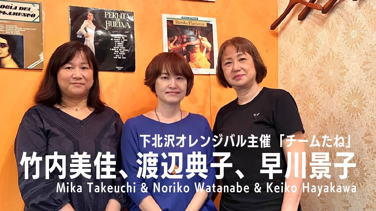 24.6.28 ほぼノーカット「認知症をテーマに楽しくつながる、私たちらしい市民活動」@下北沢 bar la fragancia ーバル ラ フラガンシアー