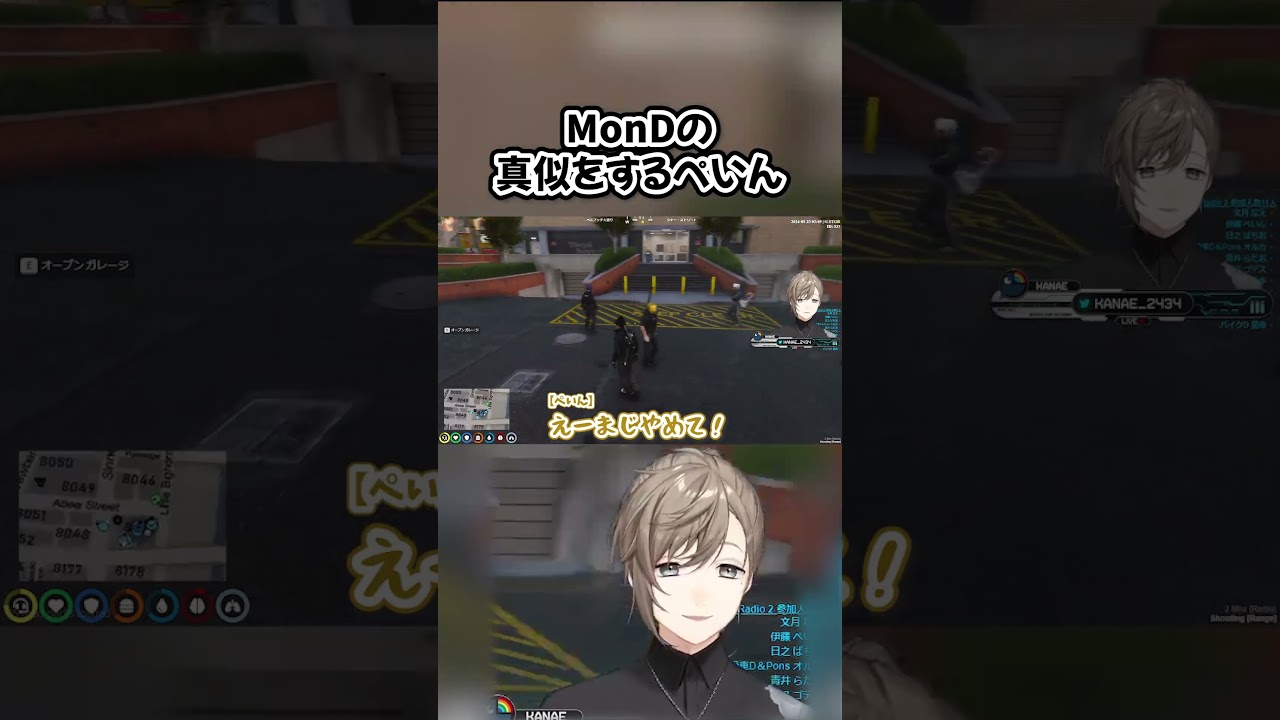 MonDの真似をするぺいん【無馬かな/叶/伊藤ぺいん/ぺいんと/青井らだお/らっだぁ/ストグラ/アルカナ/Arcana】#叶 #ストグラ #無馬かな