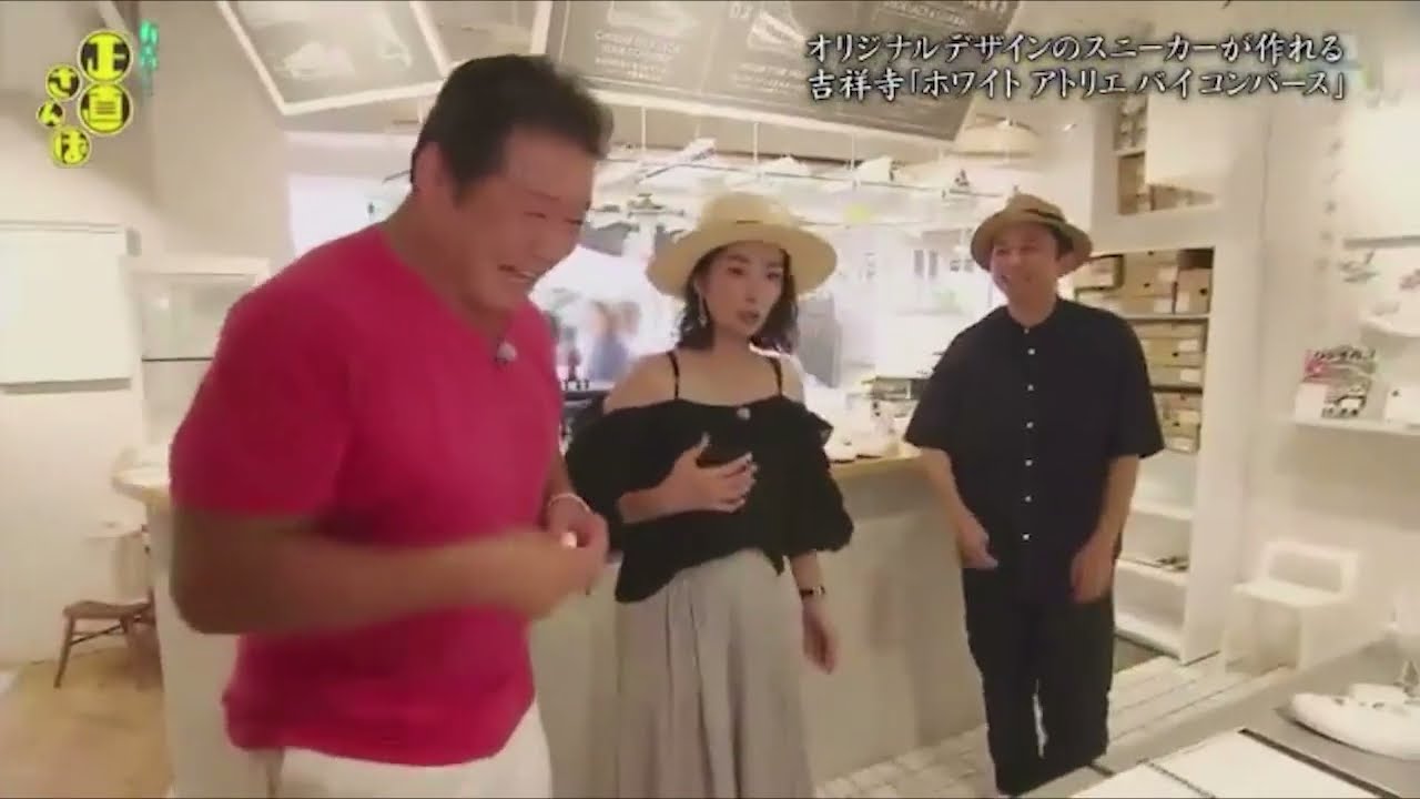 『有吉くんの正直さんぽ』 𒅒 🅷🅾🆃 ☂「オリジナルデザインのスニーカーが作れる」🏃‍♀️🏃‍♂️🏃‍♂️