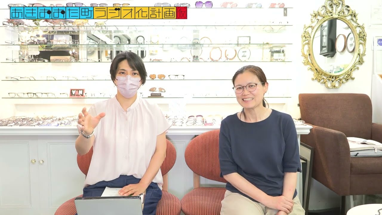 あきおおたラジオ　2024年7月4日放送分（第136回）