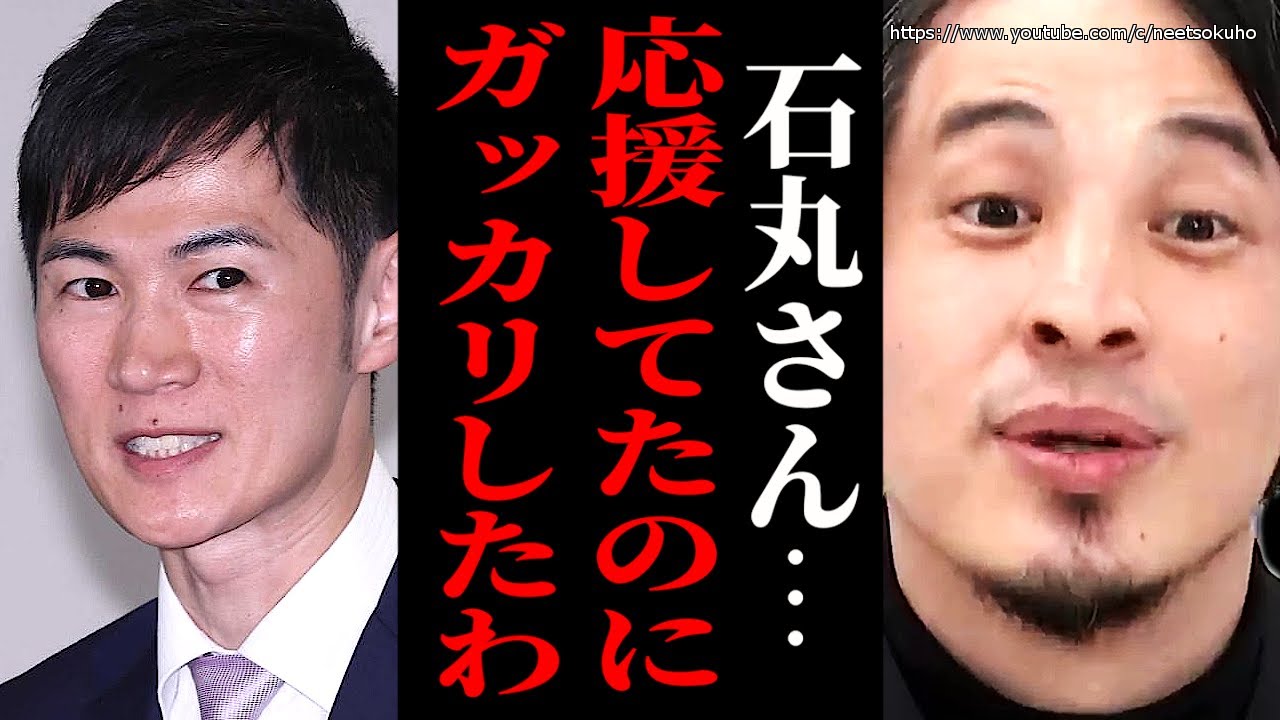 ※あとは皆さん各自で判断して下さい※石丸伸二に関するとある疑惑…彼の本当の正体が●●ならボクはもう応援できません【ひろゆき】【切り抜き/論破/小池百合子　東京都知事　選挙　蓮舫　田母神俊雄】