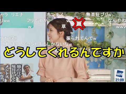 【小林李衣奈】🐹っ「ネタが滑っておこりえな (ツベコメ有り)」
