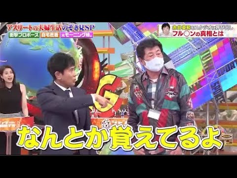 【ジャンクSPORTS】🅷🅾🆃 🌸 「結婚したら実家で父と母と住みたい」🌸🌸🌸『アスリートの人生活のぞき見SP』