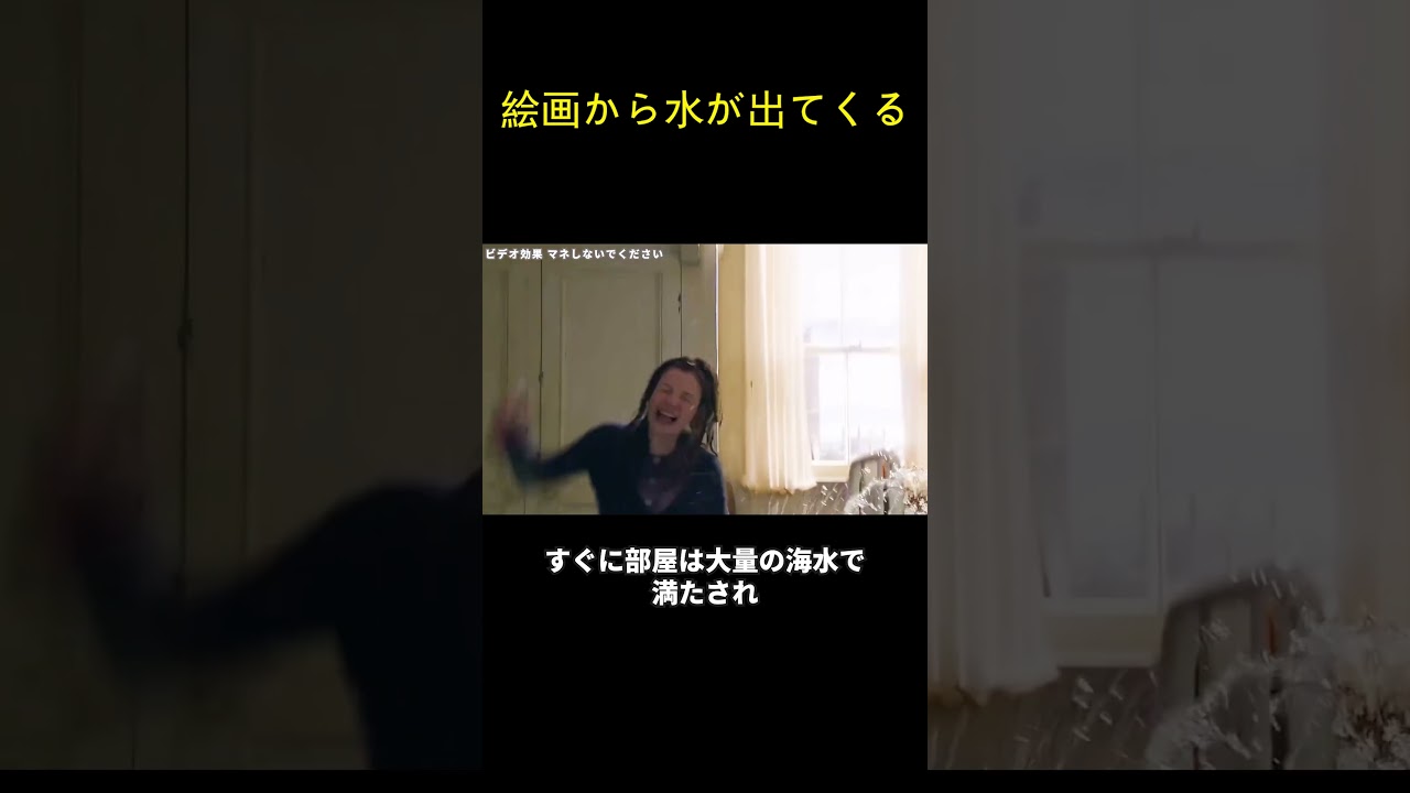 絵画から水が出てくる