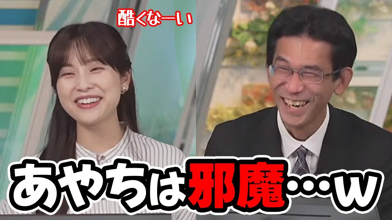 【松雪彩花・山口剛央】前回の地震計配信で要らないと言われたことを根に持つお天気キャスターとむしろ邪魔だと言う予報士さん