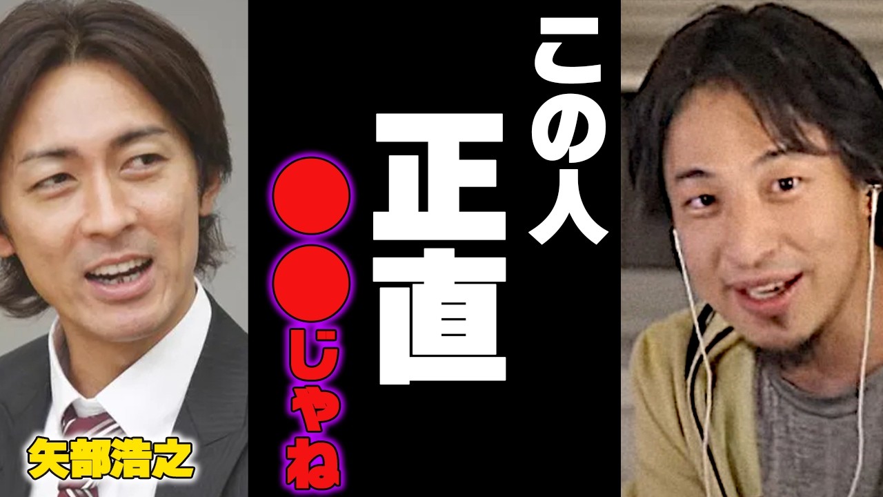 ナイナイの矢部浩之をイジったら仕返しされました。【岡村隆史 やべっち 鬼越トマホーク 芸人 渡部 サッカー選手 グラビア】
