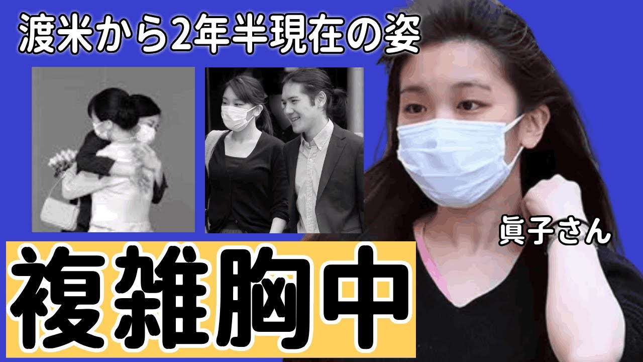 小室圭さんが「超やり手女性上司」の後ろ盾を得たに言葉を失う...多忙な夫を家で待つ妻・眞子さんの「複雑胸中」でヤバい...渡米から2年半ニューヨークでの現在の姿