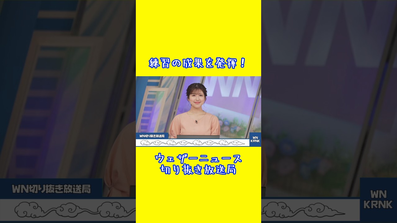 【小林李衣奈】りーちゃんムーン　練習の成果を発揮！ #ウェザーニュース #小林李衣奈 #shorts