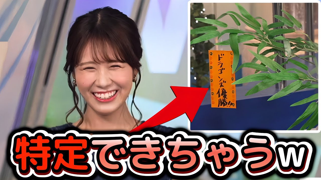 【戸北美月】名前はないけど、誰だかすぐにわかる内容の短冊を見つけてしまう"お天気お姉さん"【ウェザーニュース切り抜き】