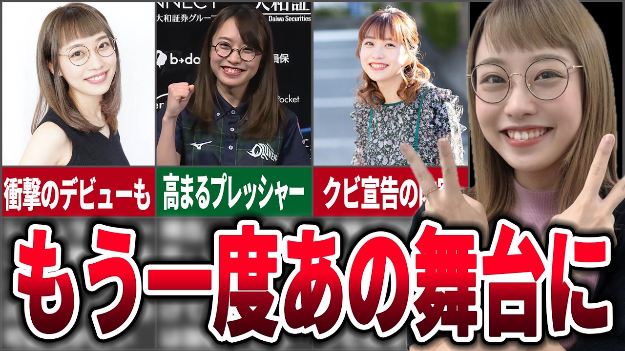 【まる子の苦悩】元ドリブンズ丸山奏子のインタビュー記事が話題に、記事の内容とともにMリーグ4年間の闘いを振り返る【麻雀ゆっくり解説】