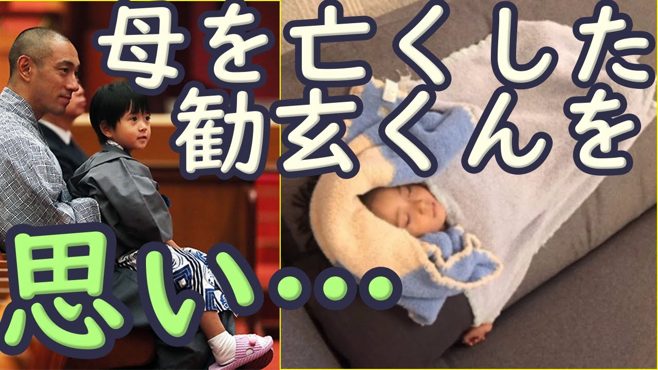市川海老蔵、母をなくして、息子勸玄くんの心境を思い「言葉にならないです」