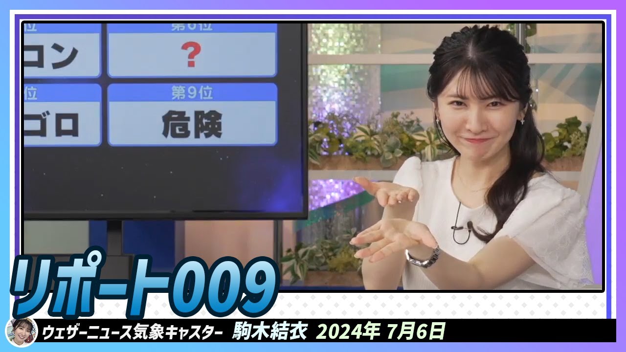 【駒木結衣】 次のムーンこそ当てていきたいと思います