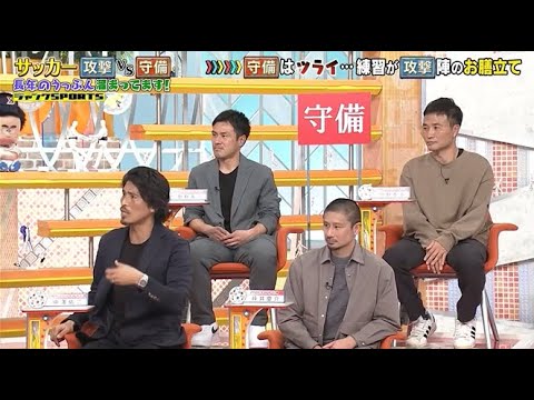 【ジャンクSPORTS】🅷🅾🆃 🌸 「そんなボール取るな!」🌸🌸🌸『サッカー 攻撃 vs 守備 長年のうっぷん温まってます!』