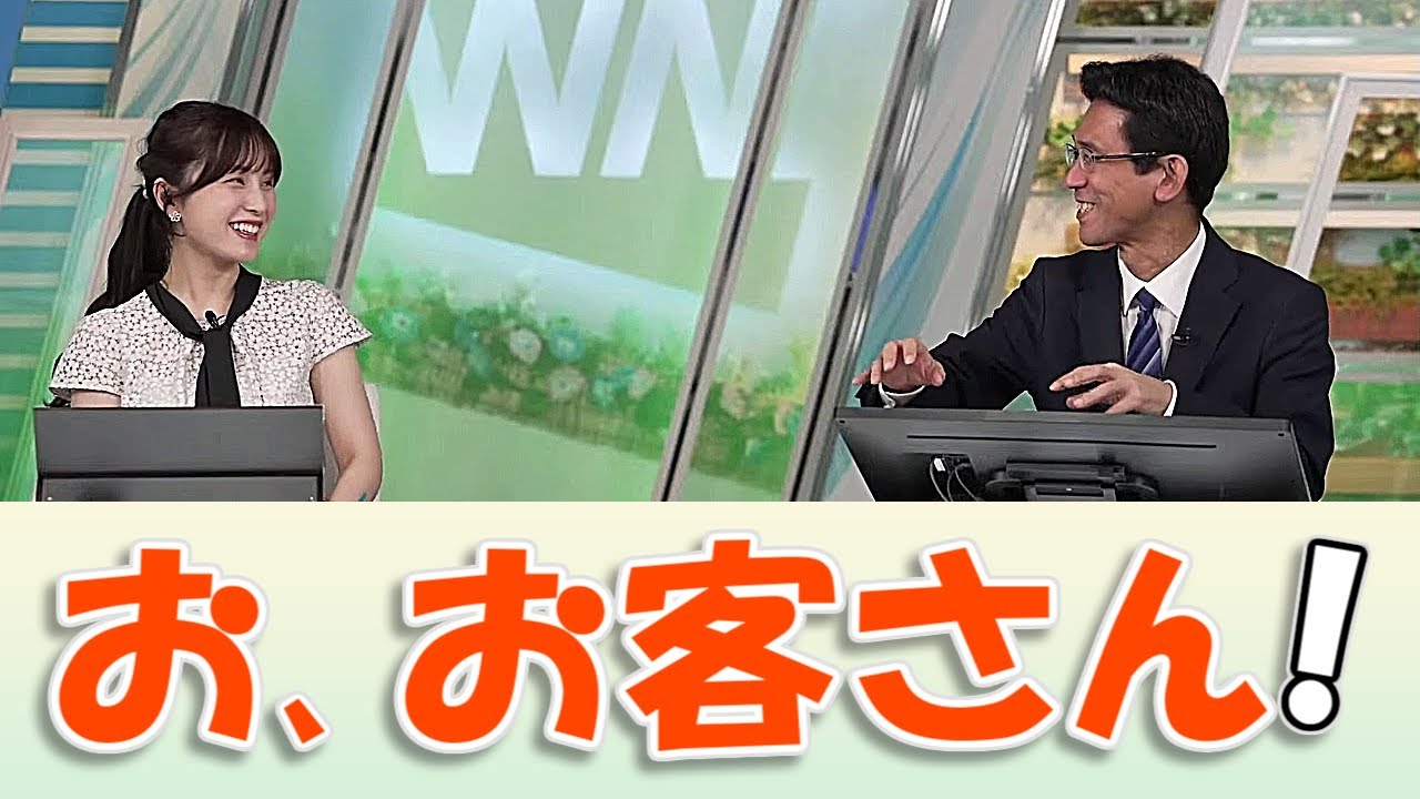 【#松雪彩花 & #山口剛央】「お、お客さん！」🤣【#ウェザーニュース LiVE 切り抜き】