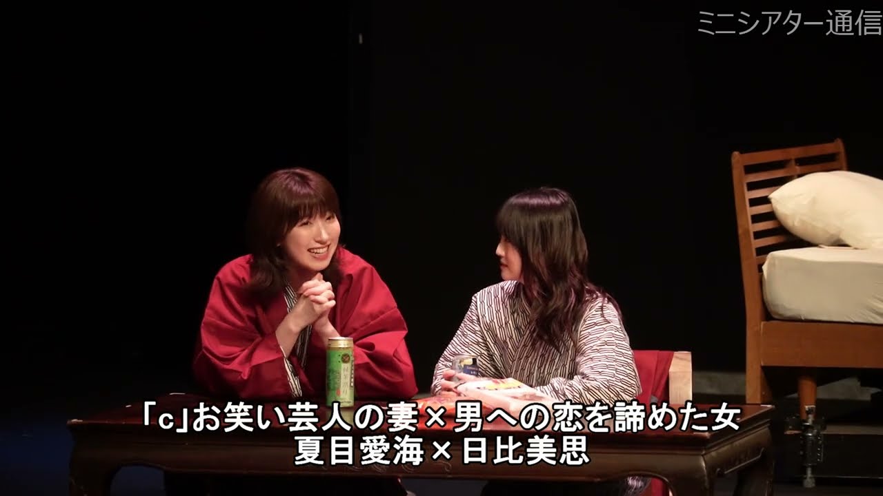 舞台「マクラコトバ」ゲネプロ／山形匠、松本享恭、松村優、高柳明音、夏目愛海、日比美思、平松來馬、小山璃奈、柊木智貴、田島芽瑠、太田奈緒