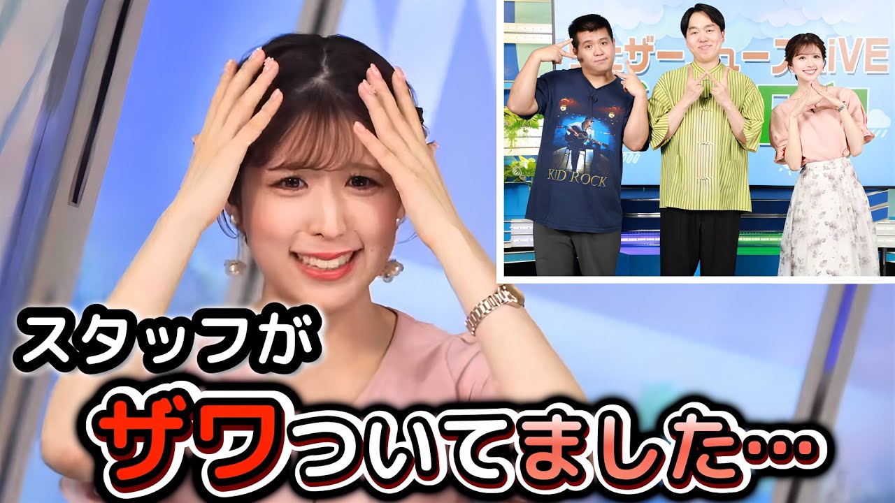 【小林李衣奈】初めてのムーン＆ジェラードンさんとの共演を振り返る"お天気お姉さん"【ジェラードン】【ウェザーニュース切り抜き】