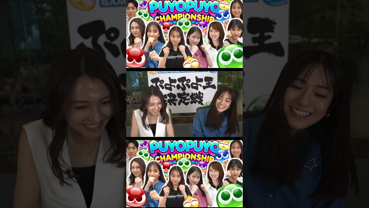【TBSアナウンサー】山形純菜と田村真子が激闘!?【ぷよぷよ王決定戦】#山形純菜 #田村真子 #ぷよぷよ #tbs #ゲーム #ゲーム対決 #ゲーム実況 #切り抜き #shorts  #罰ゲーム