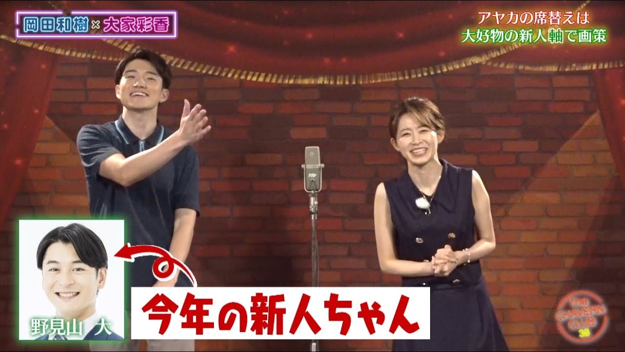 大人になってもドキドキ席替え【チャバ～ン倶楽部】