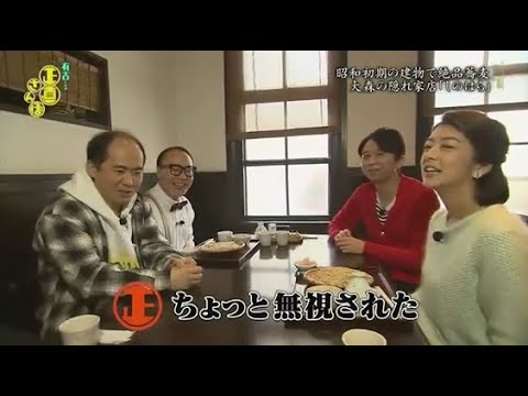 『有吉くんの正直さんぽ』 𒅒 🅷🅾🆃 ☂「內閣總理大臣賞受賞 五反野「野村畳店」」🏃‍♀️🏃‍♂️🏃‍♂️