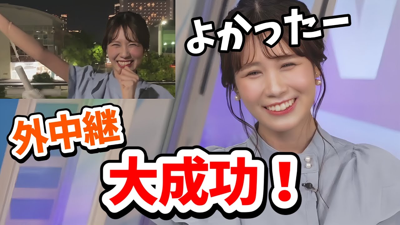 【戸北美月】ムーンでは珍しいISSきぼう外中継をするみーちゃん【ウェザーニュース切り抜き】