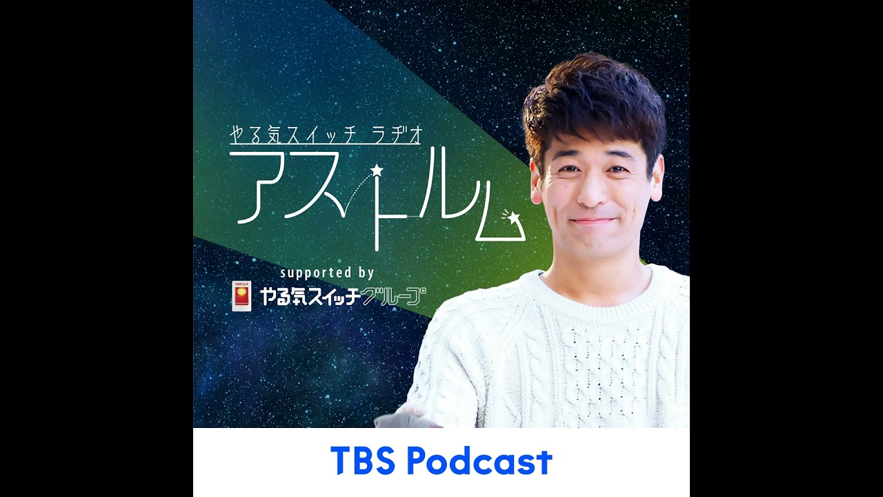 ゲスト：笹川友里【前編】